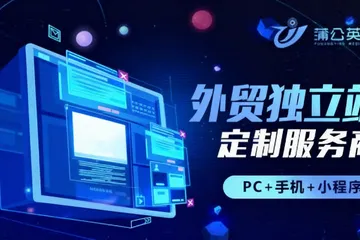 口碑與性價比兼具的網(wǎng)站制作公司推薦